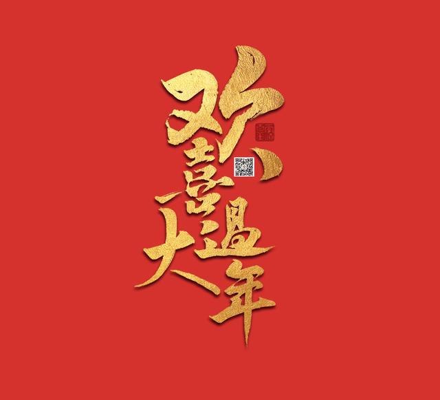 騰龍快馬逢新世 送犬迎豬賀新春｜朗和怡家董事長張福民新春致辭