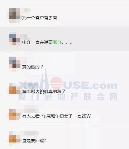 什么！厦门楼市这就反弹了？