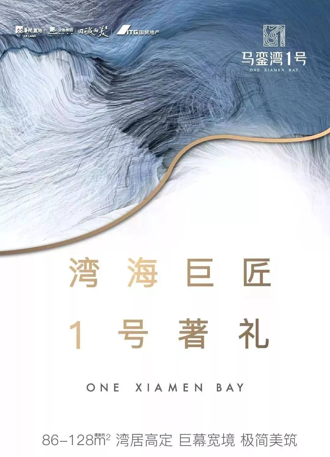 超低价惊现! 有项目1字头清货! 厦门还有5盘要开 最快明天!