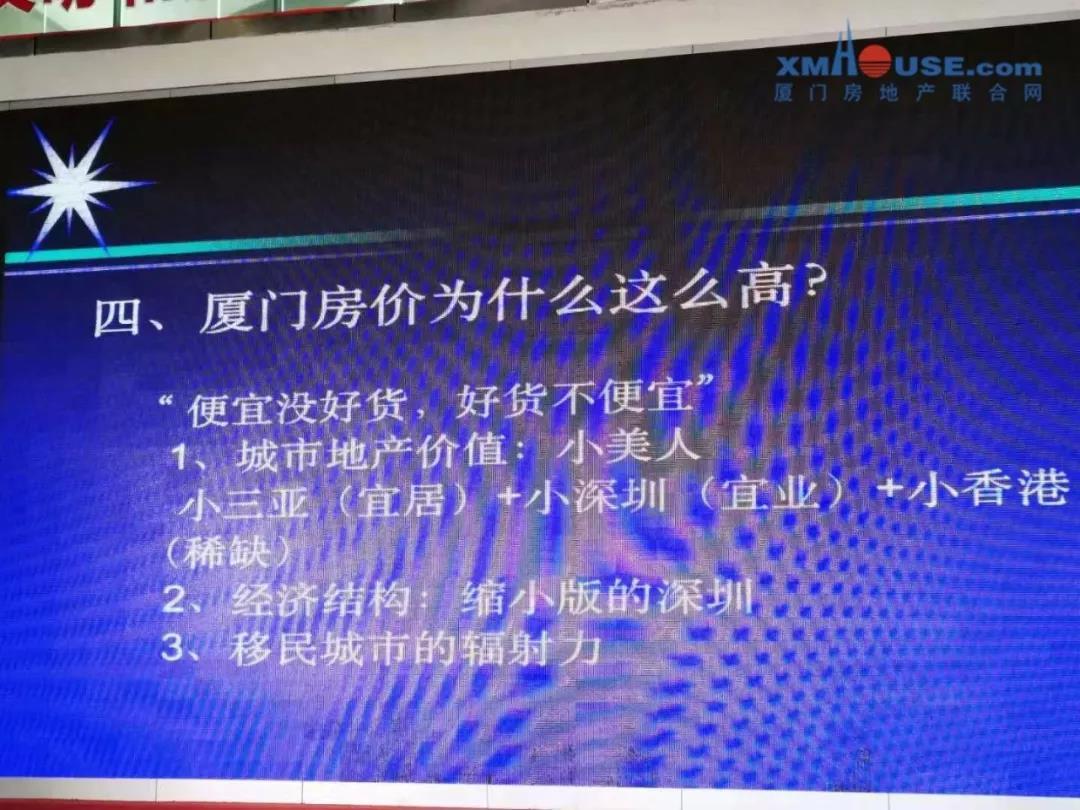 廈大教授戴亦一: 廈門的房地產未來仍將是最抗跌的一個板塊