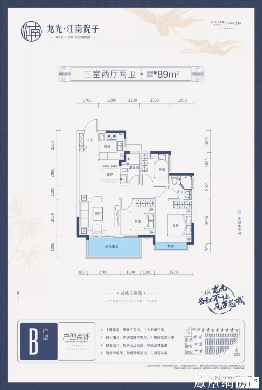 悬爷：龙光低密新盘推出，纯毛坯掀翻楼市