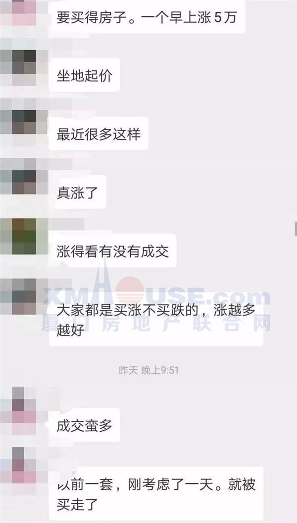 什么！厦门楼市这就反弹了？