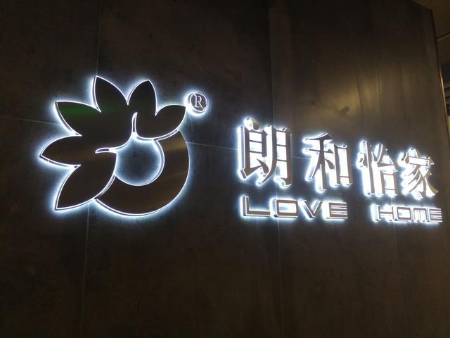 用投资的眼光看待朗和事业|创业是一场取与舍的游戏