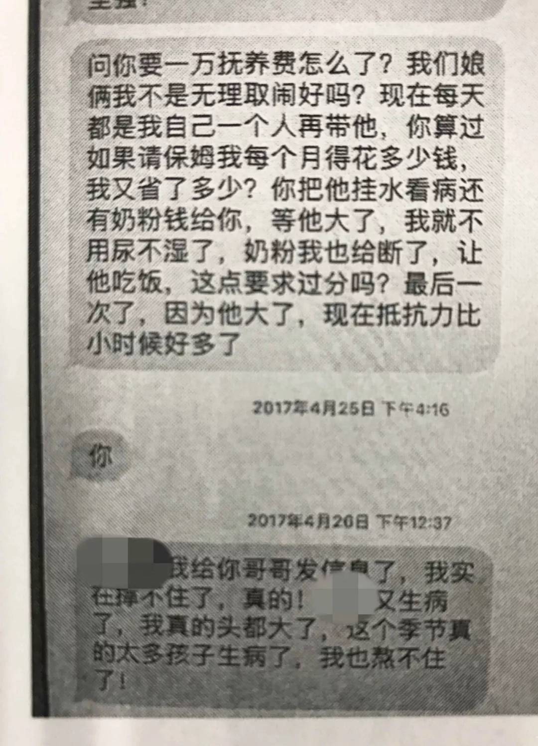 花了60多万养的儿子竟然是PS出来的！小伙崩溃了