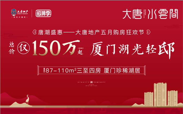 劲爆! 新城中心现150万三房 留在厦门的机会来了!