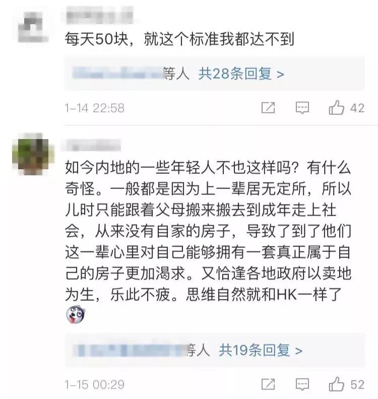 为买房要多拼命香港人吃穿靠男友每天只用50元