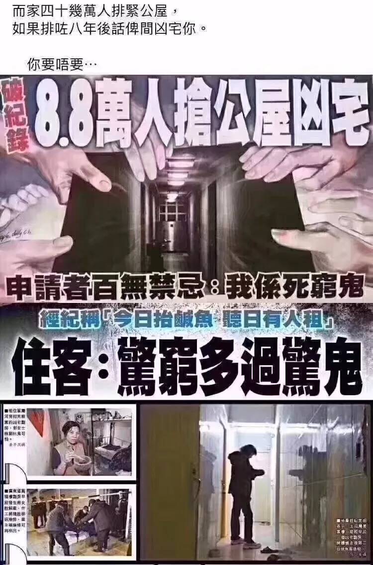 为买房要多拼命香港人吃穿靠男友每天只用50元
