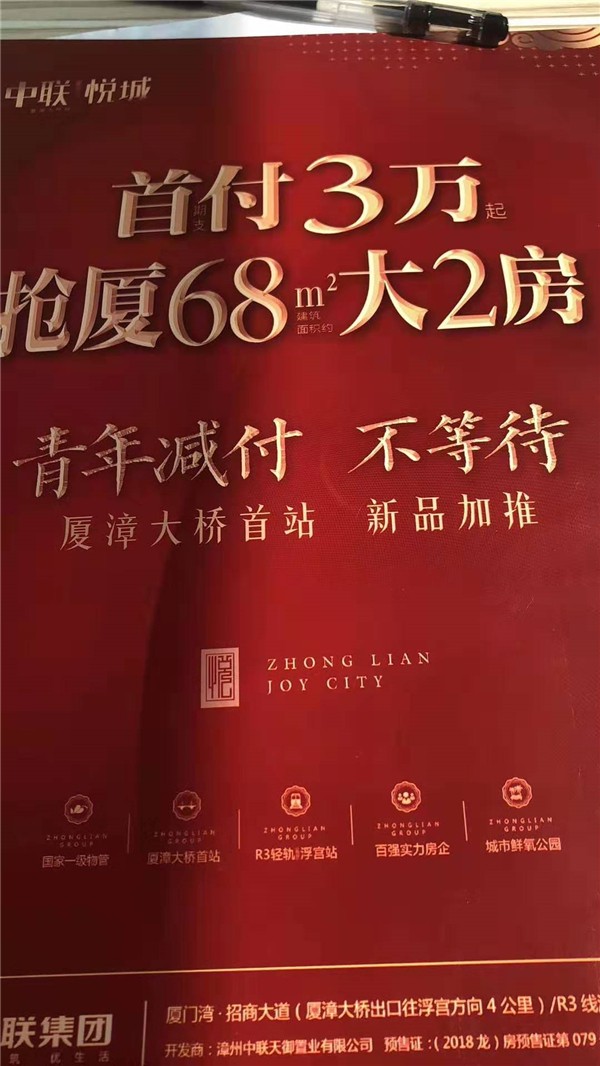 厦门有楼盘周末两天卖掉1个亿! 刚需购房热潮来了?