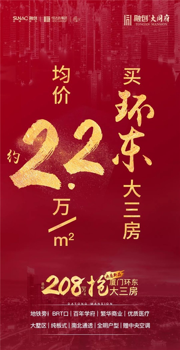 厦门有楼盘周末两天卖掉1个亿! 刚需购房热潮来了?