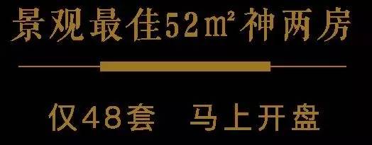 超低价惊现! 有项目1字头清货! 厦门还有5盘要开 最快明天!