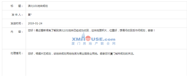 ＂濱北101地塊＂最新動態! 曾是廈門思明區20年來最大收房案主角