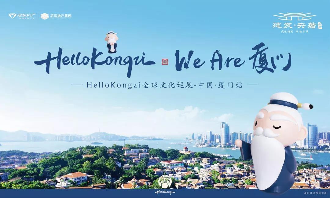 超燃！今日厦门最劲爆的新闻！看Q版孔子萌动厦门