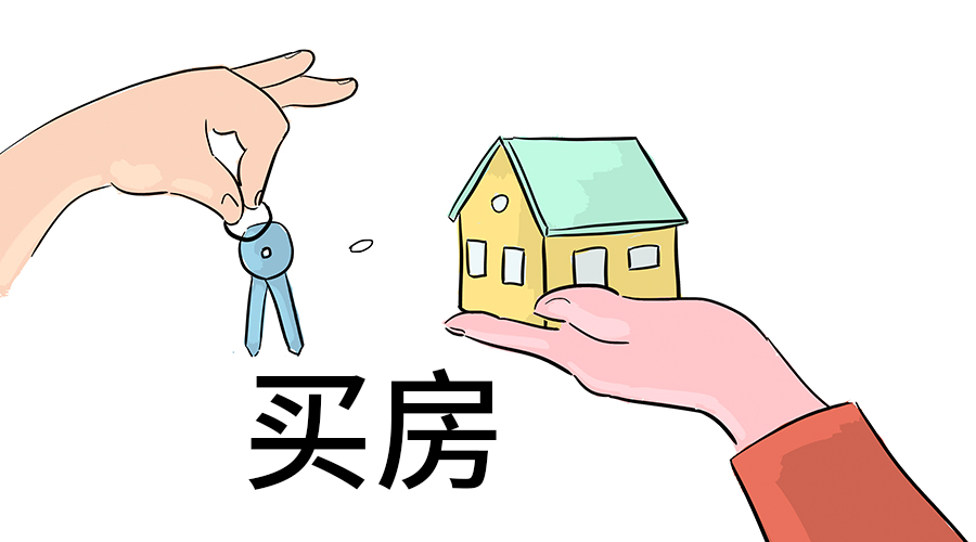 房地产发展至今，这两类房子保值性最好，现在知道不吃亏！