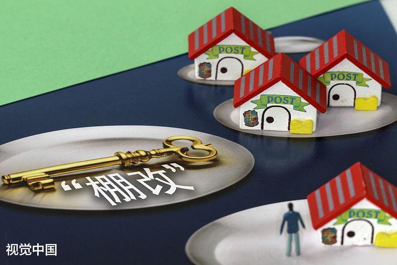 棚改規模減120萬套！河南、山西降幅超70%！高房價就此熄火？