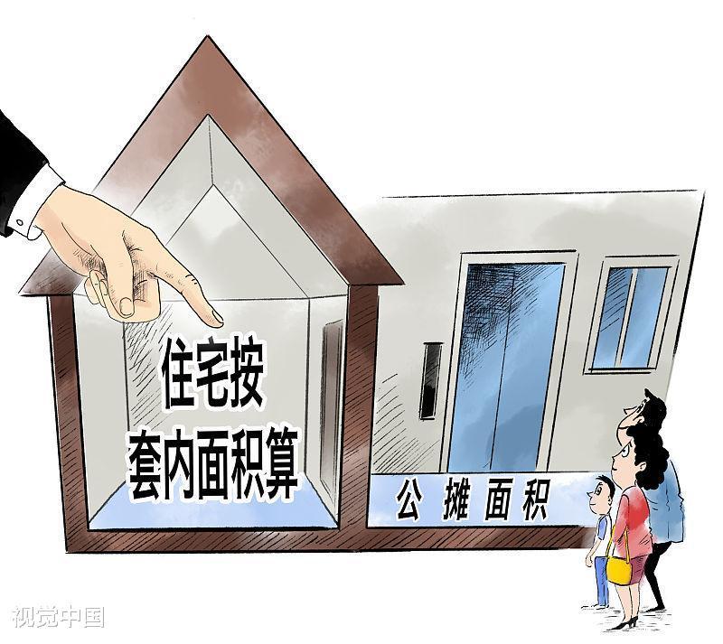 住宅公攤要取消？親你想多了，那是沒有的事