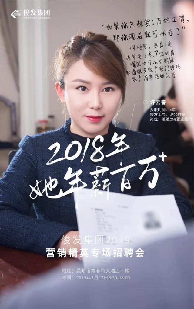 上班三年，我买了四套房！30岁年薪百万的昆明人经历了什么