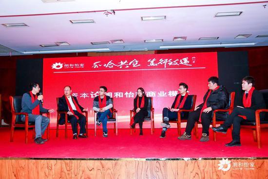 和合共生 笃行致远 朗和怡家百余大咖齐聚北京年会