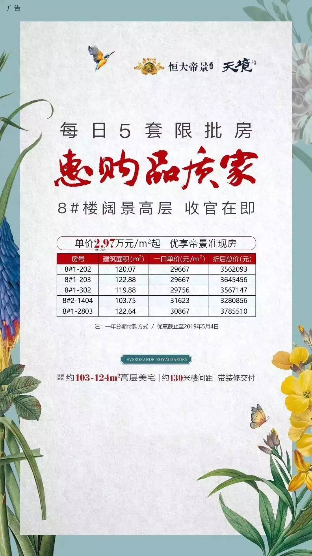 超低价惊现! 有项目1字头清货! 厦门还有5盘要开 最快明天!