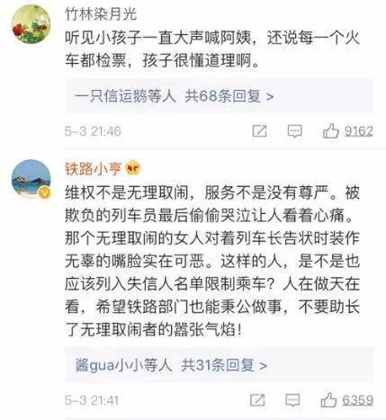 气愤！女子高铁拒绝查票气哭乘务员！旁边小孩说了句大实话