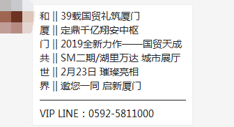 2019年 廈門六區超40個純新盤即將入市 誰最值得期待?