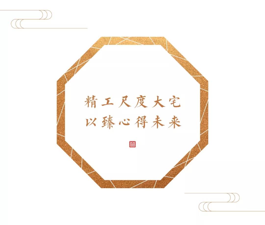 武地&建发·央著二期新品晋阶呈现, 巅峰揭秘!