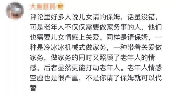 现实版苏大强? 老人竟立遗嘱将房产赠保姆