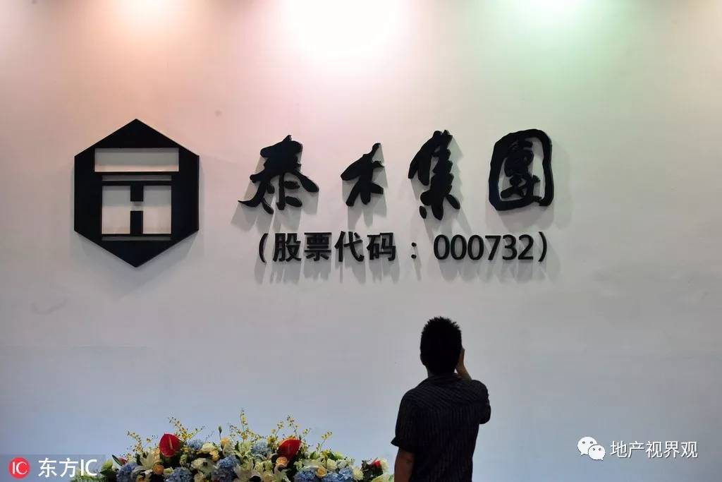 独家：泰禾张晋元辞职，下一站以创业合伙人身份加盟天润地产