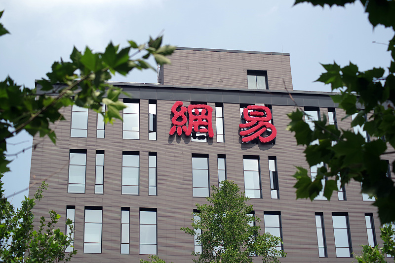 网易:想卖却卖不掉的企业,如今连续盈利18年,49岁老板身价飙升超千亿