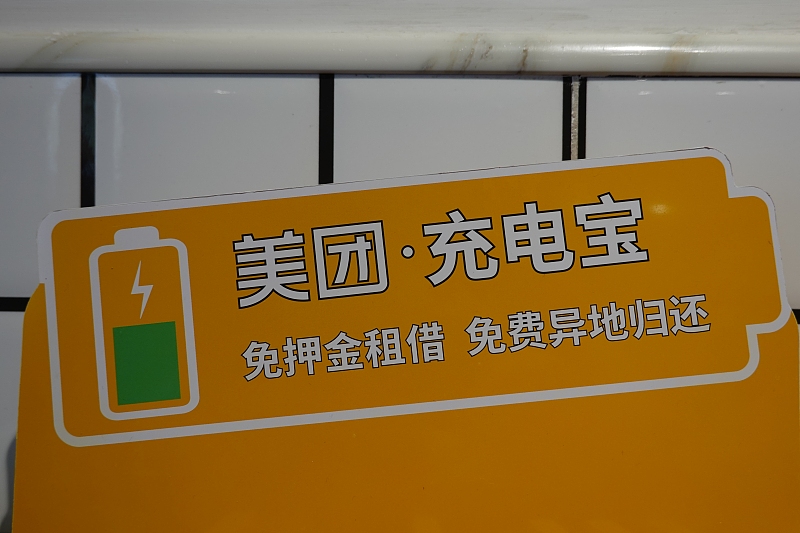 美团|王兴野心真大，规模近百亿的行业被美团看上，网友：第二个微信