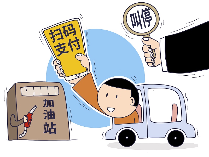 移动支付|扫码支付有风险?全国多地已被叫停,司机朋友要注意这个场所!