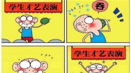 搞笑漫画:呆头表演"绿色西瓜粑"真的皮,"在线迷宫连线"强势