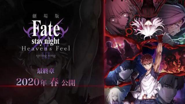 「fate/stay night hf」完结篇剧场版上映,贺图献上