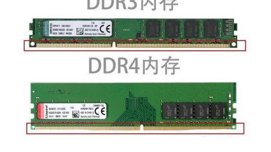 电脑内存ddr3与ddr4大对比,两种内存能通用吗?性能差距大不大