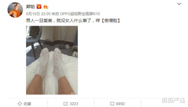 郑恺|郑恺发微博贴“足膜”,精致程度不输女明星,女人看了自愧不如