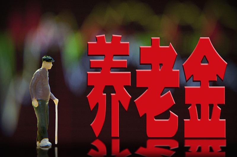养老金■30年的工龄就退休的人，为什么养老金会比32年工龄退休的要少800？