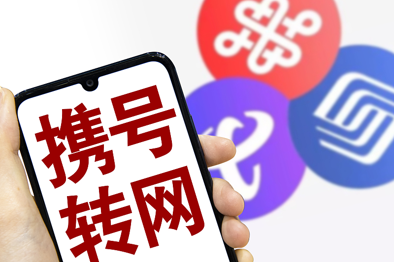 5G：中国移动大爆发，5G套餐3个月0月租+50G流量，携号转网后悔吗？