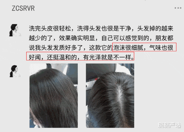 洗发水 为什么发质越来越不好？曝光洗发水黑名单，不敢再随便买了