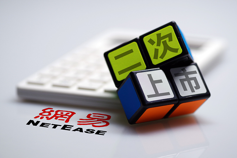 网易:想卖却卖不掉的企业,如今连续盈利18年,49岁老板身价飙升超千亿