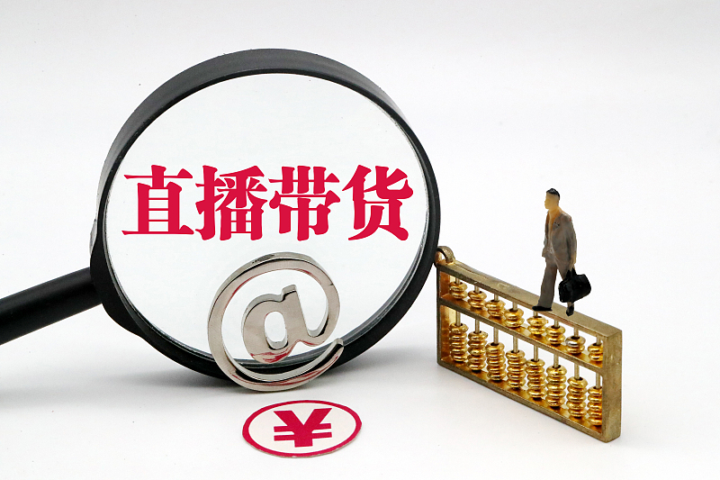 阿里巴巴|变味的直播带货：网红主播喊话华为高管，被网友嘲讽后正式致歉