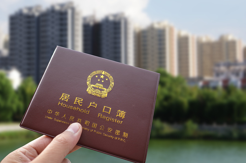 北京市|动真格:户籍和房子脱钩,房子的附加属性减少,这是无房者的福音