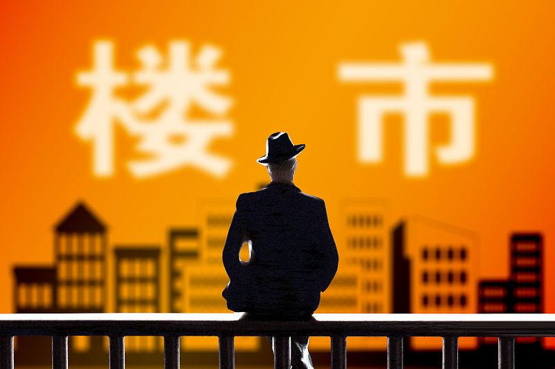 房价|10年后，楼市的问题或将不再是高房价问题，而是3个“新难题”