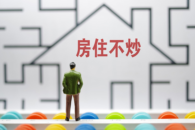 购房置业|2021年，住建部一锤定音，两类房子将被“打入冷宫”？买房需谨慎