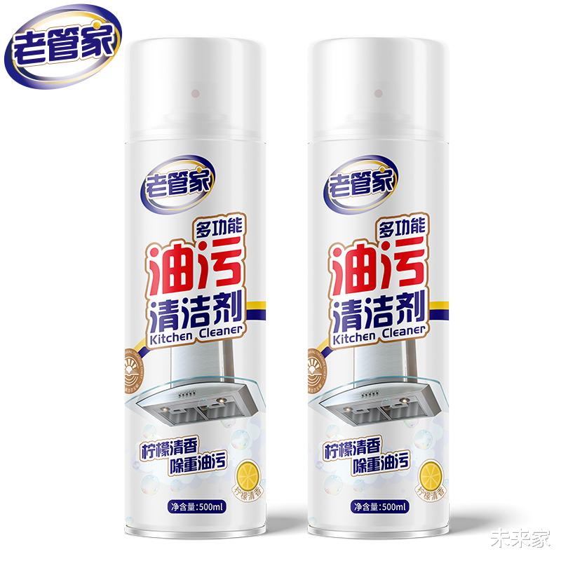 未来家|顽固油渍一喷即净，这款清洁神器，让厨房焕然一新！