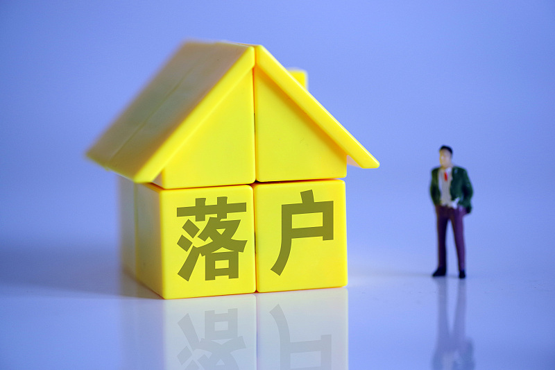 石家庄|无房者的福音：户籍和房子脱钩，房子开始去“金融属性”