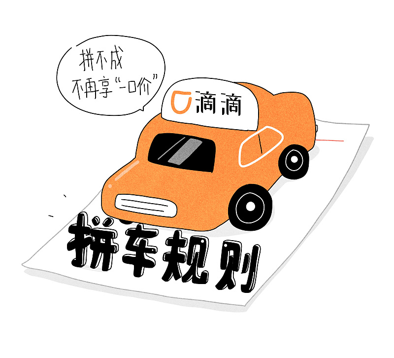 社会很简单 ?滴滴新规，让司机们如何是好？