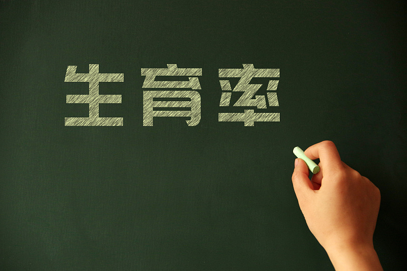 购房置业|人口出生率下滑，2021年“新方案”来了，“半价买房”能否实现