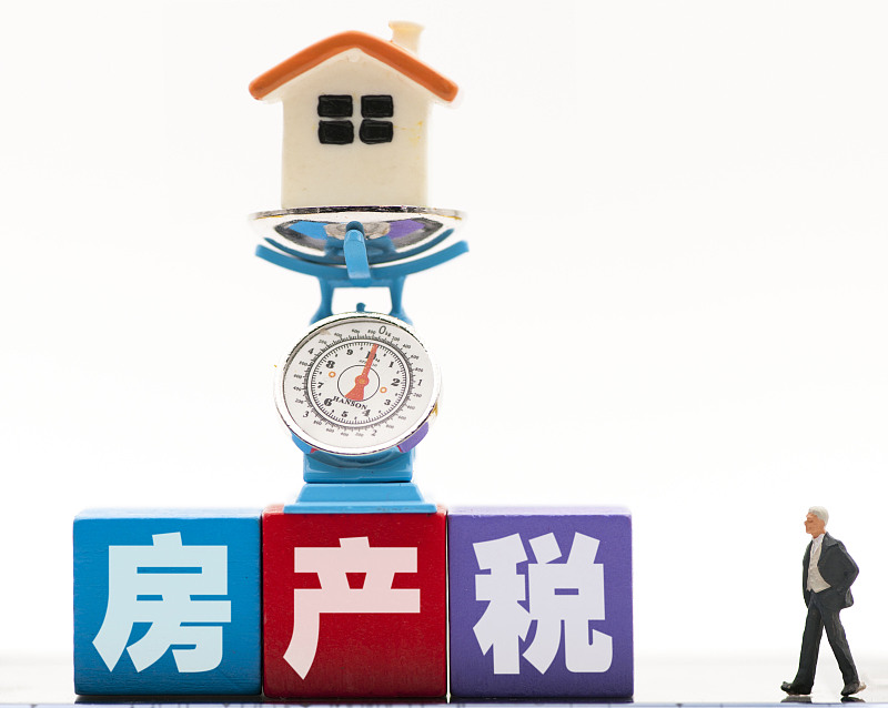 房产税|持有2套以上房子的人注意！财政部定音，专家给出房产税收取方法