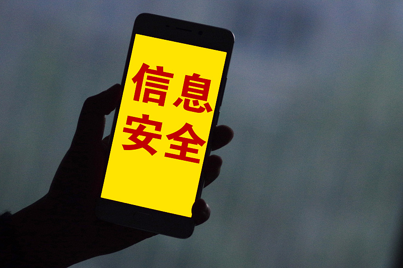 网络安全|信息泄露太厉害，手机待机状态也能监听你的谈话