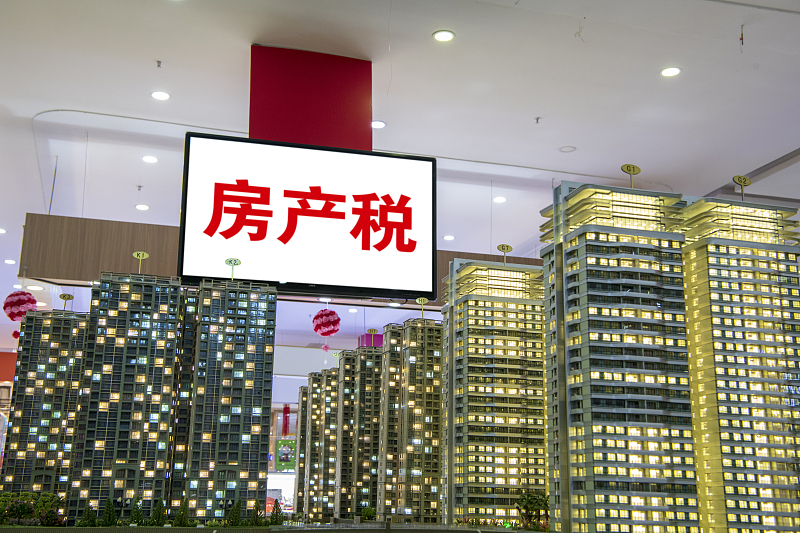 房产税|持有2套以上房子的人注意！财政部定音，专家给出房产税收取方法