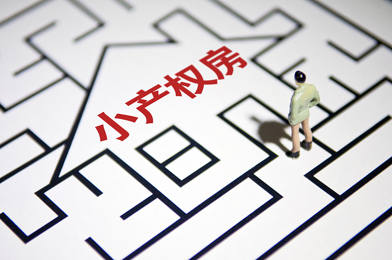 购房置业|2021年，住建部一锤定音，两类房子将被“打入冷宫”？买房需谨慎